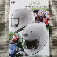 Arai ヘルメット 2022年版 カタログのサムネイル