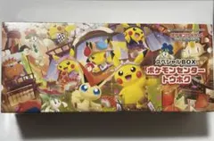 H*読様 スペシャルボックス　ポケモンセンタートウホク