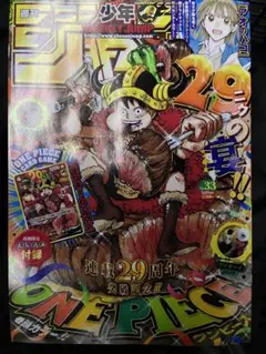 ワンピース 週刊少年ジャンプ 33号 本のみ カード無し⑤ - メルカリ
