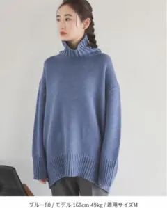 【新品・未使用・タグ付】Niko and… ローゲージタートルBIGプルオーバー