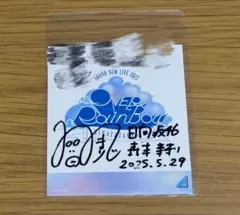2026年最新】日向坂46 サインの人気アイテム - メルカリ