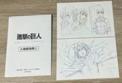 進撃の巨人 劇場版 入場者特典 5週目 ポストカード　ハンジ アルミン ミカサ