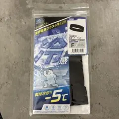冷激戦士 冷感ヘアーバンド ブラック