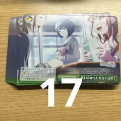 プロセカ ヴァイスシュヴァルツ 桐谷遥 花里みのり