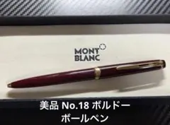 2026年最新】モンブラン ボールペン ハンマートリガーの人気アイテム