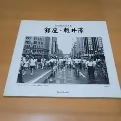 Item thumbnail for item 7edcc3f6-ca5f-4138-b729-51e5646b93a8