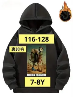 イタリアンブレインロット トップス 長袖 裏起毛 パーカー 110 120