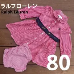 【極美品】Ralph Lauren ストライプ シャツ ワンピース 80 12M