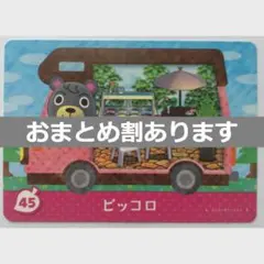 とびだせどうぶつの森 amiiboカード