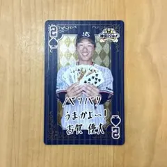 神宮球場グルメ　トランプ風カード　古賀優大