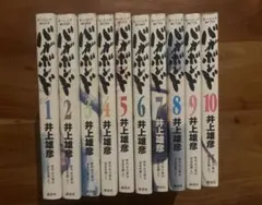 バガボンド 1〜20巻セット 井上雄彦 - メルカリ