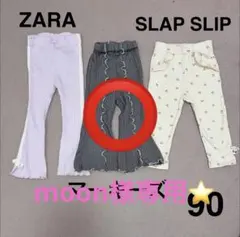 レギンス　3点　まとめ売り　90サイズ