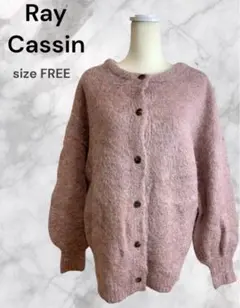 美品 RAY CASSIN前後2way起毛カーディガン