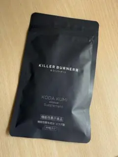 KODA KUMI KILLER BURNER サプリメント 4袋セット KODA KUMI KILLER BURNER II 4袋セット - メルカリ