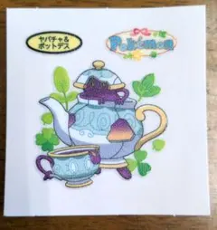 ポケモン　デコキャラシール　ポケモンパン　ヤバチャ&ポットデス