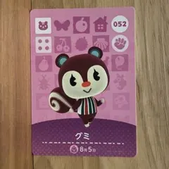 グミ amiiboカード どうぶつの森