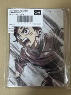 鬼滅の刃 竈門炭治郎 全幕間画WEBSHOPくじ アクリルスタンド