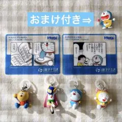 藤子不二雄ミュージアム グッズセット