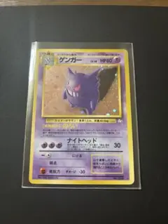 【値下げ】ゲンガー 旧裏 ★マークあり ポケモンカード 旧裏 ゲンガー ☆マークあり ポケモンカード 旧