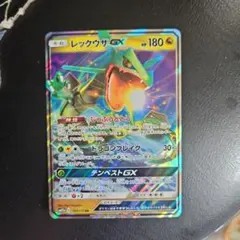 レックウザGX RR SM12a TAG TEAM GXタッグオールスターズ … - メルカリ