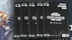 ワンピースカード　スタートデッキ　エッグヘッド　ボーナスパックのみ5枚セット
