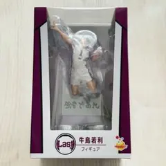 【Happyくじ】 ハイキュー!! Last賞 牛島若利 フィギュア