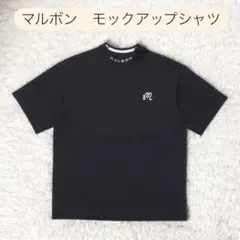 2026年最新】マルボンゴルフ モックネックの人気アイテム - メルカリ