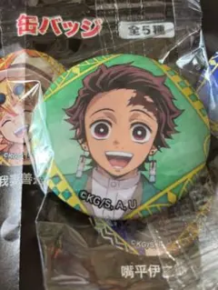 ミニ缶バッジ くら寿司 竈門炭治郎