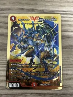 ボルメテウス武者ドラゴン武偉 金 - メルカリ