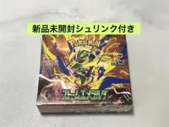 ポケモンカードゲーム ストームエメラルダ 新品未開封シュリンク付き