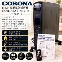 2026年最新】コロナ ノイルヒートの人気アイテム - メルカリ