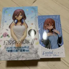 五等分の花嫁 中野三玖 花嫁 Ver. 制服Ver.