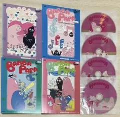 バーバパパ DVD 4作品セット