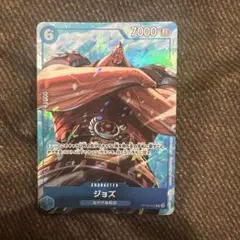ワンピースカード プロモーションパックEXvol.4 ジョズ パラレル | Mercari