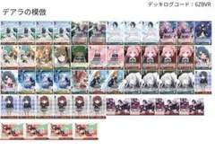 2026年最新】アサルトリリィ ヴァイス デッキの人気アイテム - メルカリ