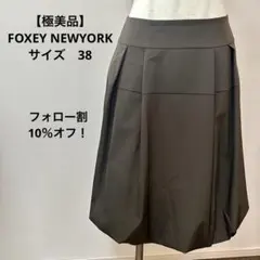 極美品⭐︎FOXEY ネイビーフレアスカート ウエストゴム　膝丈 フレアスカート 膝丈 ひざ丈 春夏 レディース 黒 紺 ネイビー