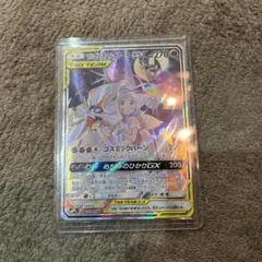 ソルガレオ&ルナアーラGX SR psa9 - メルカリ