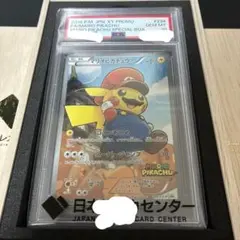 マリオピカチュウ　psa8 マリオピカチュウ psa10