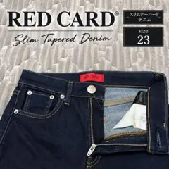 【美品】REDCARD レッドカード スリムテーパード デニムパンツ 23 濃紺