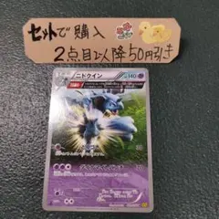 ポケモン ニドクイン XY5 ダイナマイトパンチ 1枚 番号M2642のサムネイル