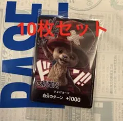 チョッパー ドンカード ドン カード 実写 プロモ 未開封