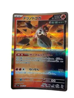 ポケモンカード テツノドクガ 024/187❁⃘*.゜