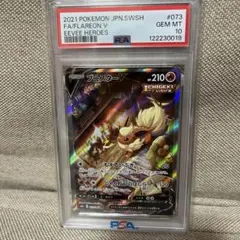 2026年最新】ブースターv sr psa10の人気アイテム - メルカリ