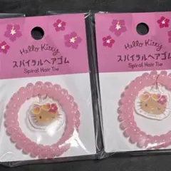 セリア 日焼けキティ スパイラルヘアゴム　２つ