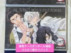 鬼滅の刃 まとめ売り 伊黒小芭内 ランチョンマット - メルカリ