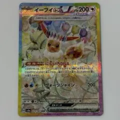 【新品】ポケカ　SAR イーブイex、ゼクロムex、スグリなど　7枚　まとめ売り 新品】ポケカ SAR イーブイex、ゼクロムex、スグリなど 7枚