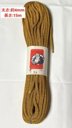 江戸打ち紐　約4mm 15メートル