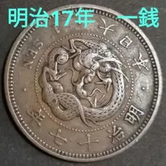 2026年最新】竜1銭銅貨の人気アイテム - メルカリ