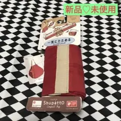 （新品・未使用）Shupatto シュパット M レッド　マーナ エコバッグ