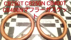 2026年最新】cb250N パーツの人気アイテム - メルカリ